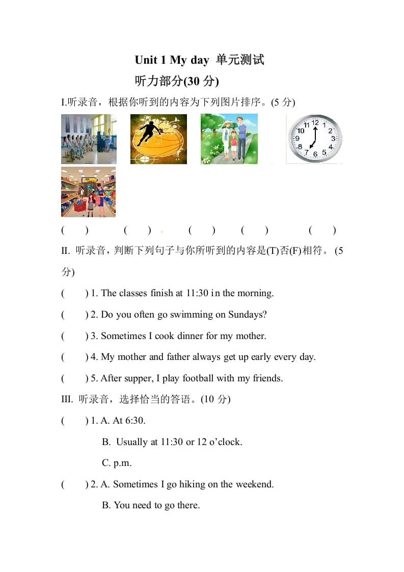 五年级数学下册英语单元测试卷-Unit1Myday人教PEP（2014秋）-知识笔记