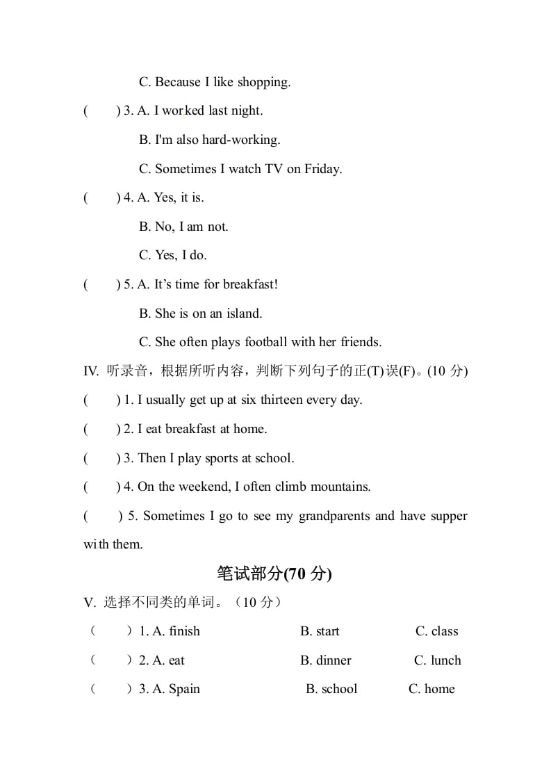 图片[2]-五年级数学下册英语单元测试卷-Unit1Myday人教PEP（2014秋）-知识笔记
