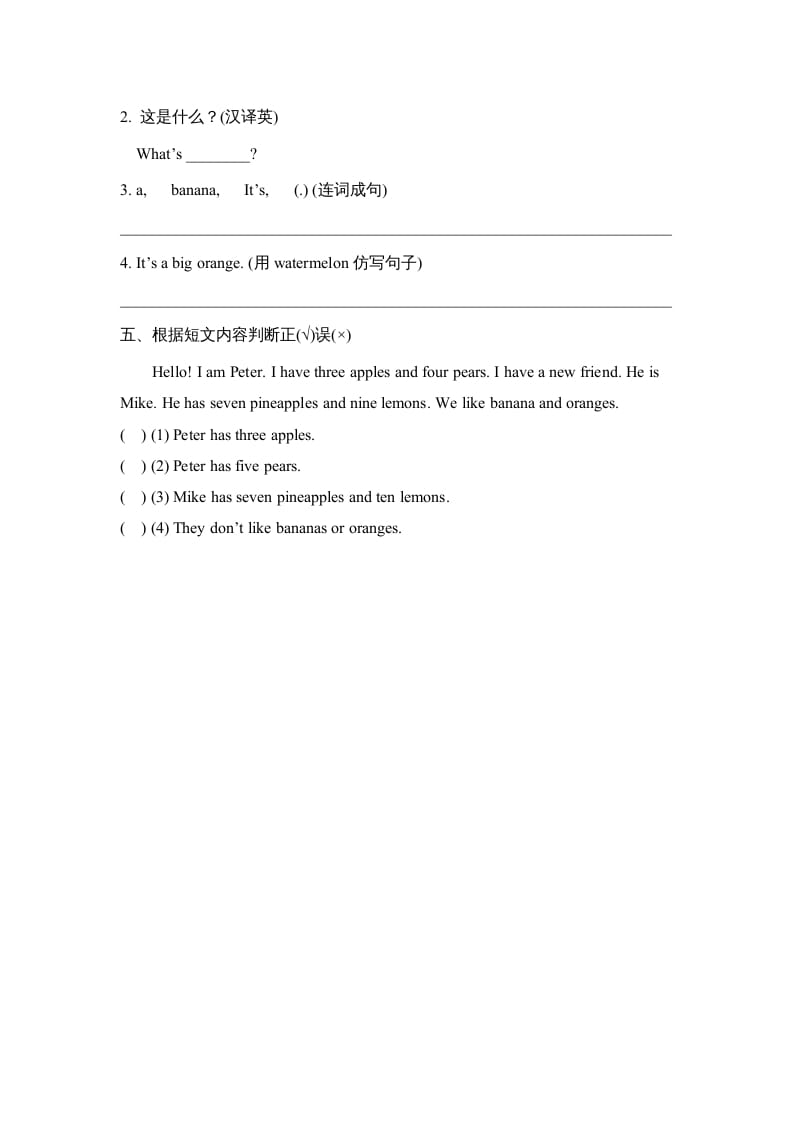 图片[2]-四年级英语上册Lesson14_课时训练（人教版一起点）-知识笔记