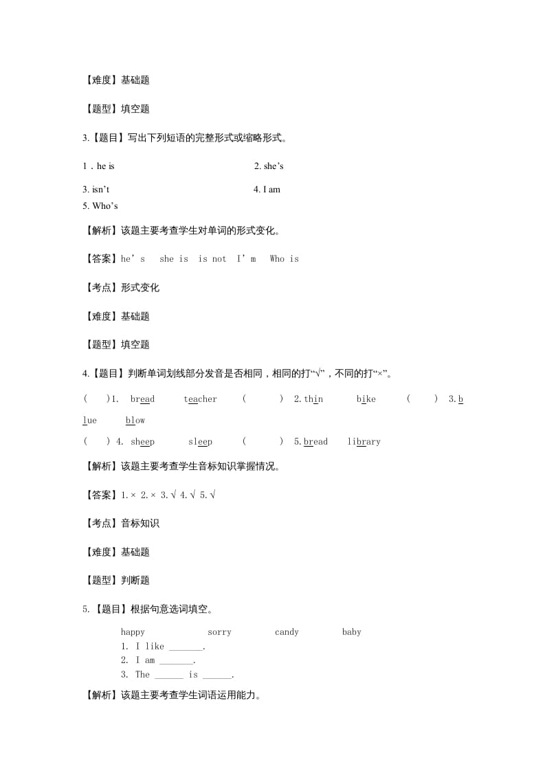 图片[2]-五年级英语上册Unit1What'shelike？语言基础题(附答案)（人教版PEP）-知识笔记
