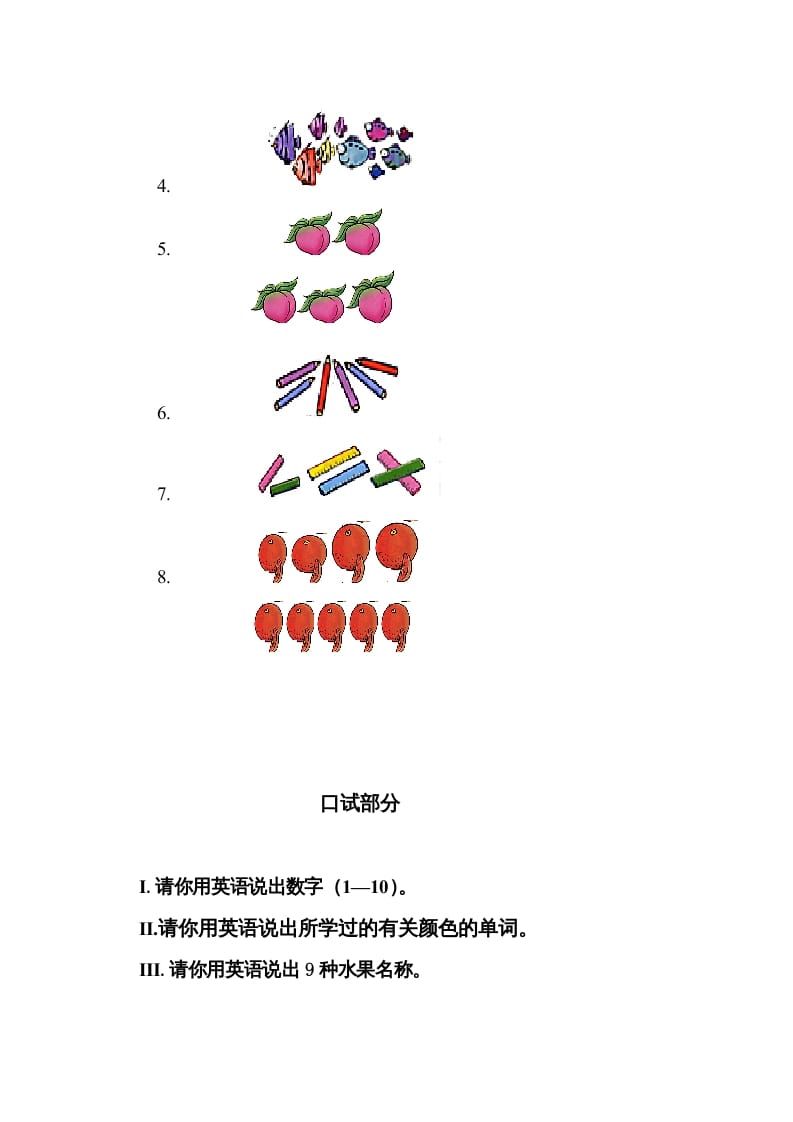 图片[3]-一年级英语上册第八单元测试题（人教一起点）-知识笔记