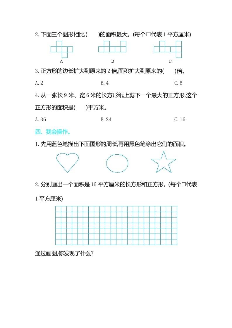 图片[2]-三年级数学下册第五单元检测卷2-知识笔记