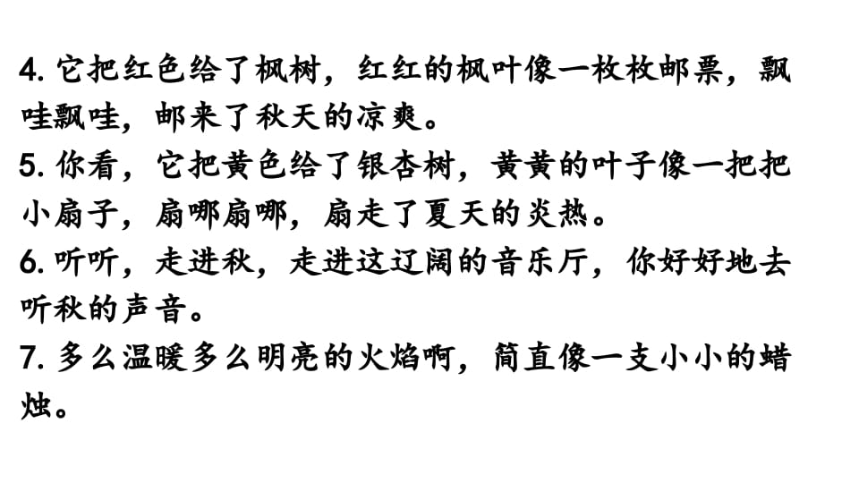 图片[3]-三年级语文上册句子专项复习（部编版）-知识笔记