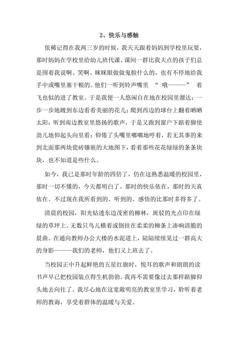 图片[3]-五年级语文上册阅读题8篇(附答案)（部编版）-知识笔记