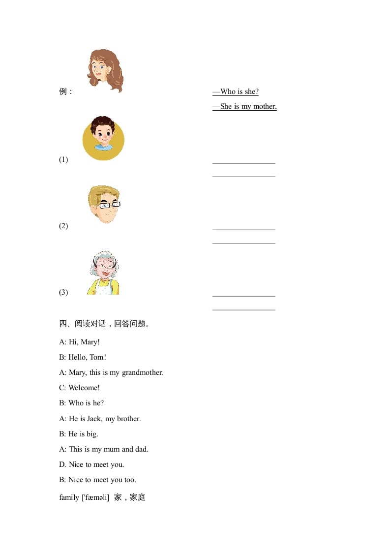 图片[2]-二年级英语上册Unit1_单元达标卷（人教版一起点）-知识笔记