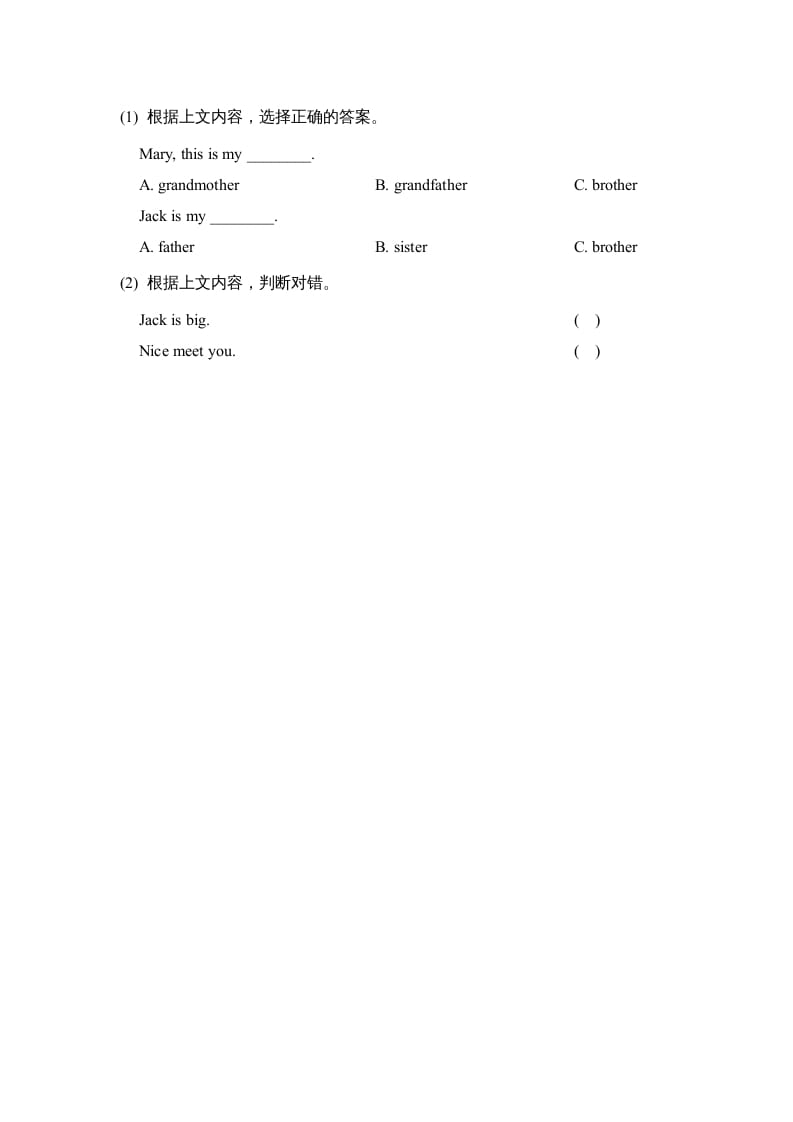 图片[3]-二年级英语上册Unit1_单元达标卷（人教版一起点）-知识笔记