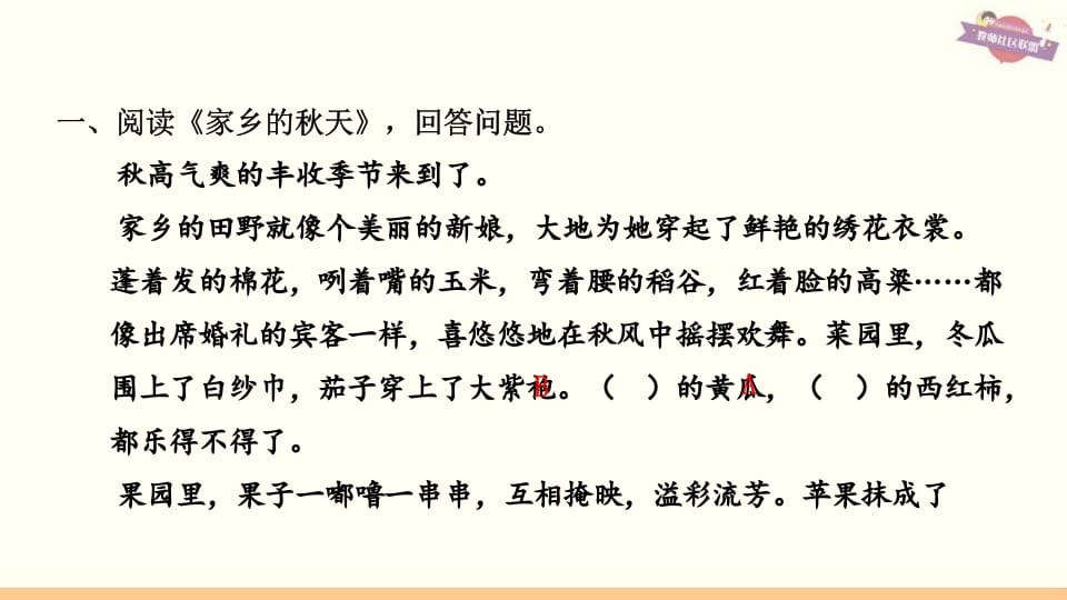 图片[2]-三年级语文上册专项复习之五课外阅读（部编版）-知识笔记