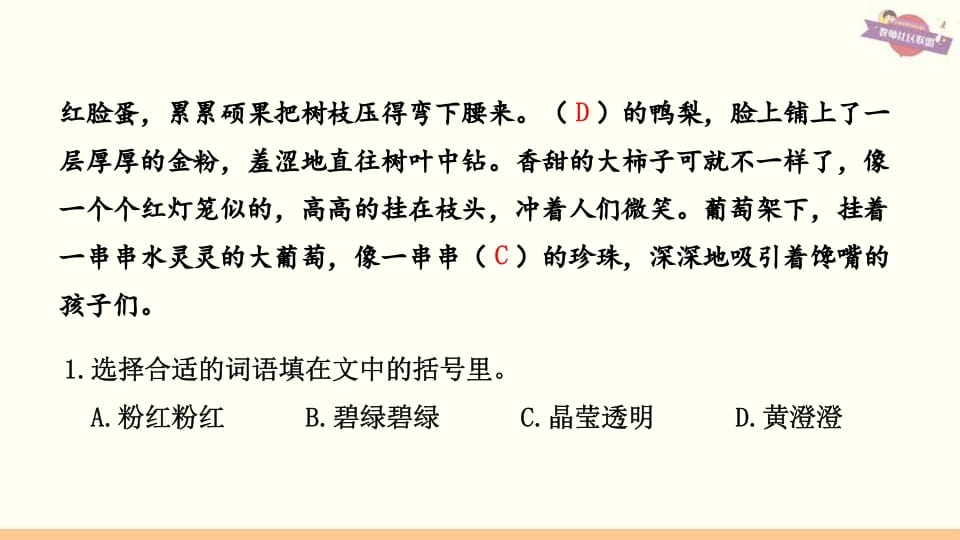 图片[3]-三年级语文上册专项复习之五课外阅读（部编版）-知识笔记