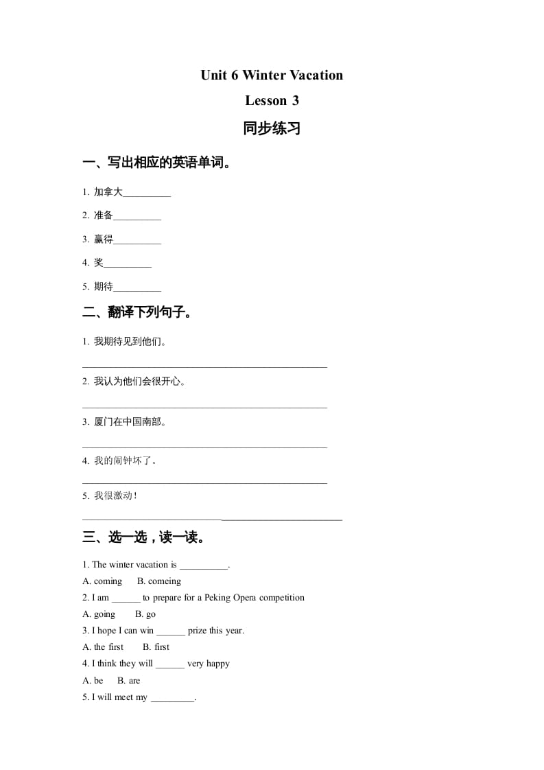 六年级英语上册Unit6WinterVacationLesson3同步练习1（人教版一起点）-知识笔记