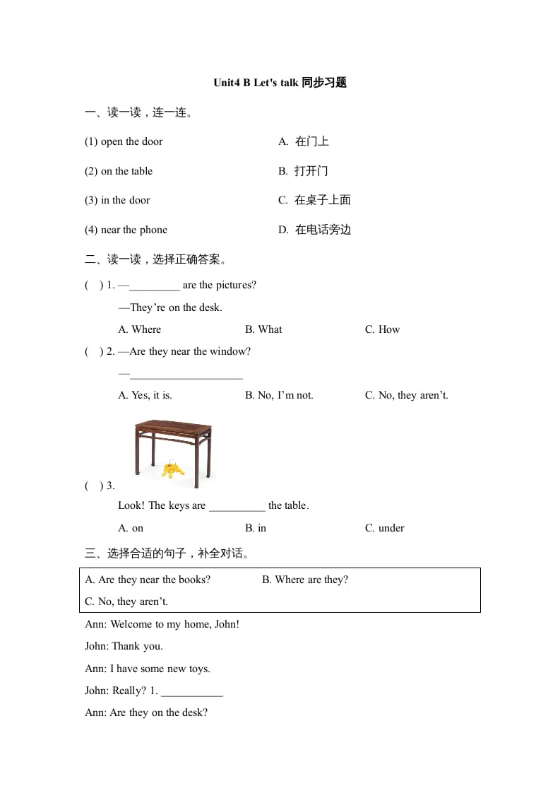 三年级英语上册Unit4_B_Let’s_talk同步习题（人教版一起点）-知识笔记