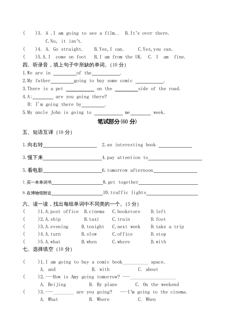 图片[2]-六年级英语上册期中测试卷1（人教版PEP）-知识笔记