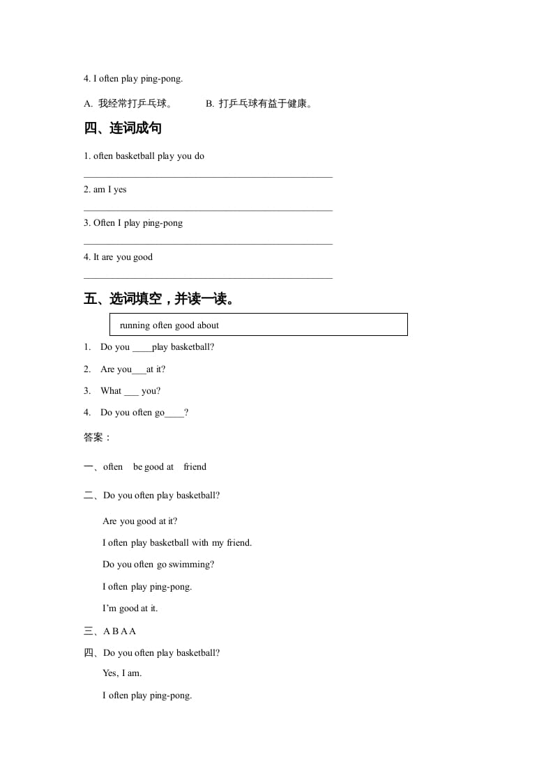 图片[2]-四年级英语上册Unit1SportandGamesLesson2同步练习1（人教版一起点）-知识笔记