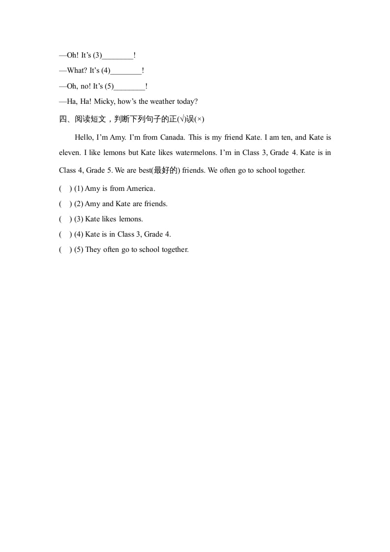 图片[2]-四年级英语上册Lesson24_课时训练（人教版一起点）-知识笔记