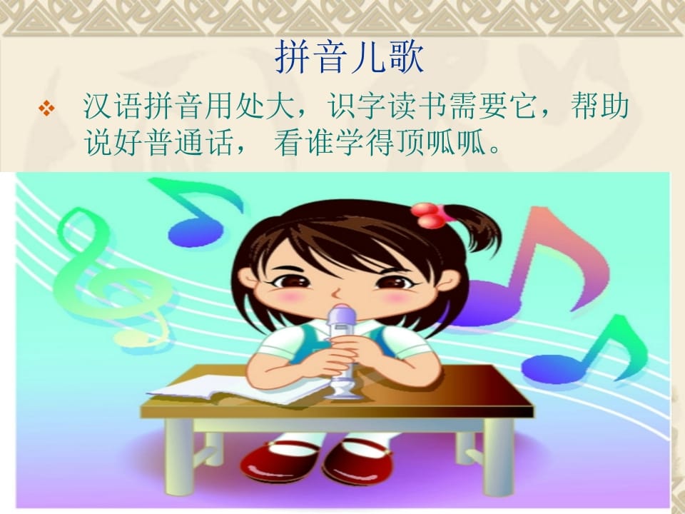 图片[2]-一年级语文上册汉语拼音总复习（部编版）-知识笔记