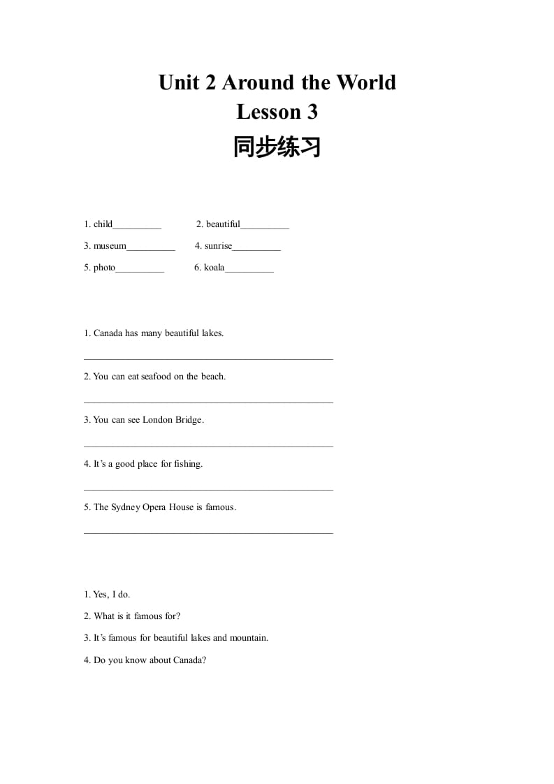 六年级英语上册同步练习Unit2Leson3（人教版一起点）-知识笔记