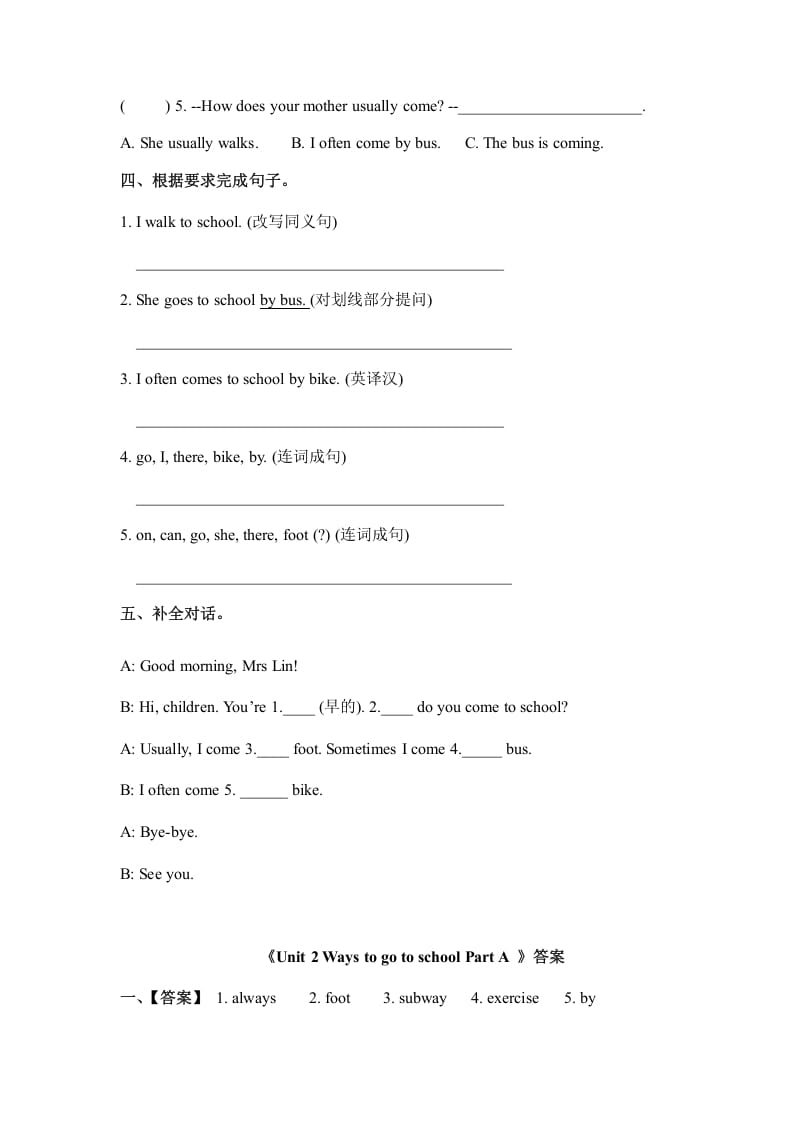图片[2]-六年级英语上册Unit2waystogotoschoolpartA人教（PEP)（秋）（人教版PEP）-知识笔记