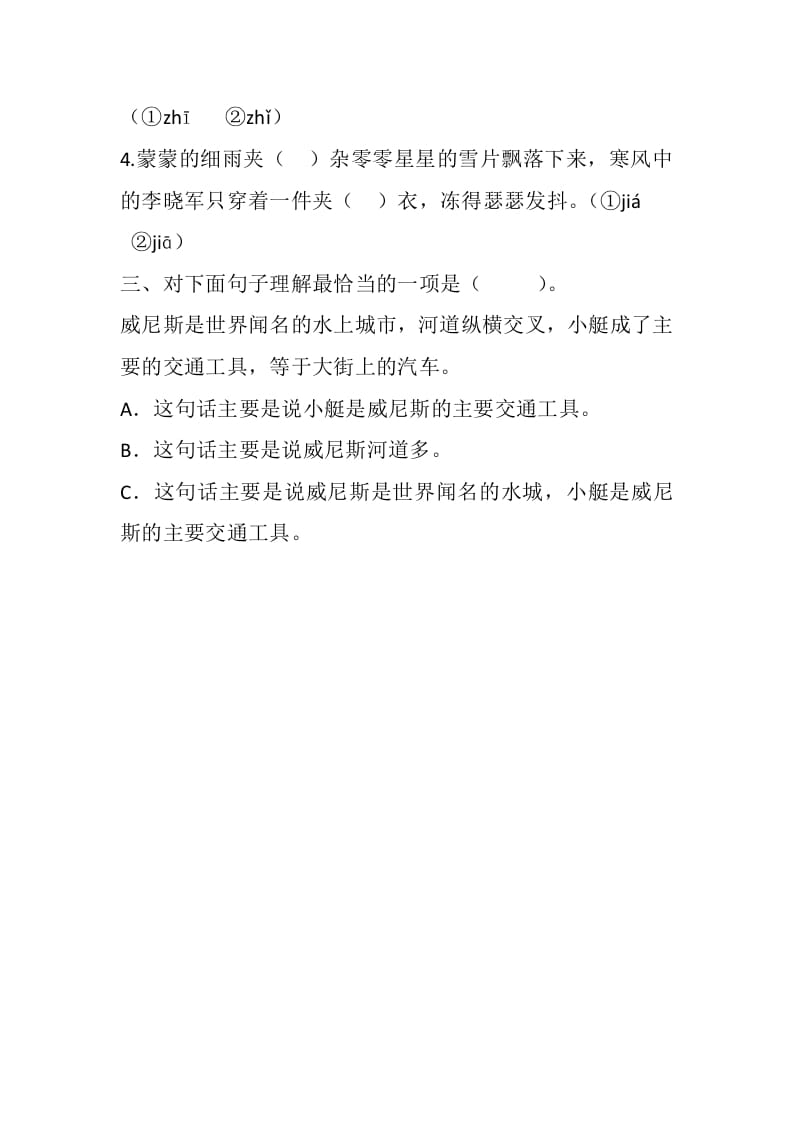 图片[2]-五年级数学下册18威尼斯的小艇同步练习-知识笔记