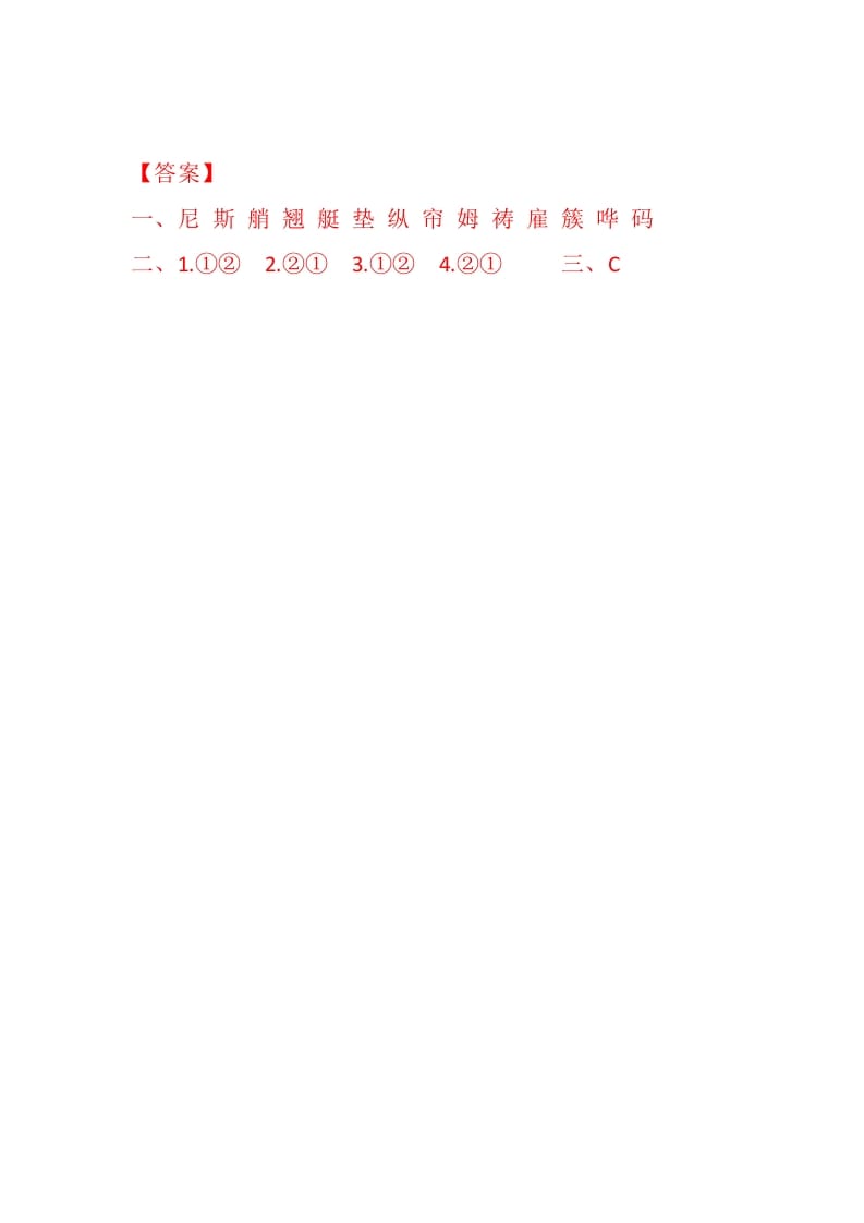 图片[3]-五年级数学下册18威尼斯的小艇同步练习-知识笔记