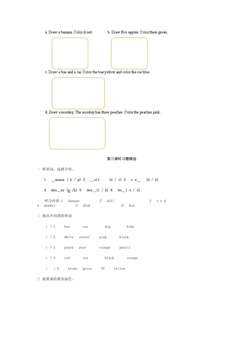 图片[3]-三年级英语上册Recycle2习题精选（人教PEP）-知识笔记