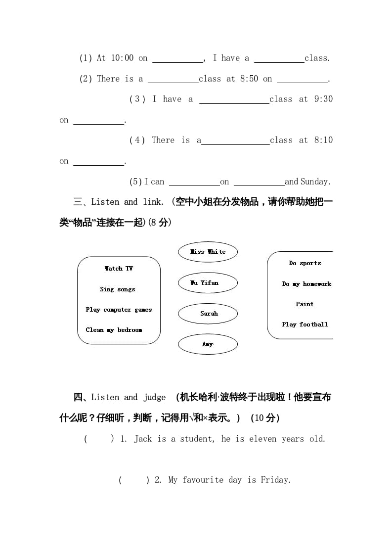 图片[2]-五年级数学下册PEP下学期英语期末模拟卷3（含听力与答案）-知识笔记