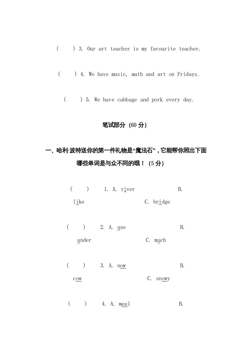 图片[3]-五年级数学下册PEP下学期英语期末模拟卷3（含听力与答案）-知识笔记