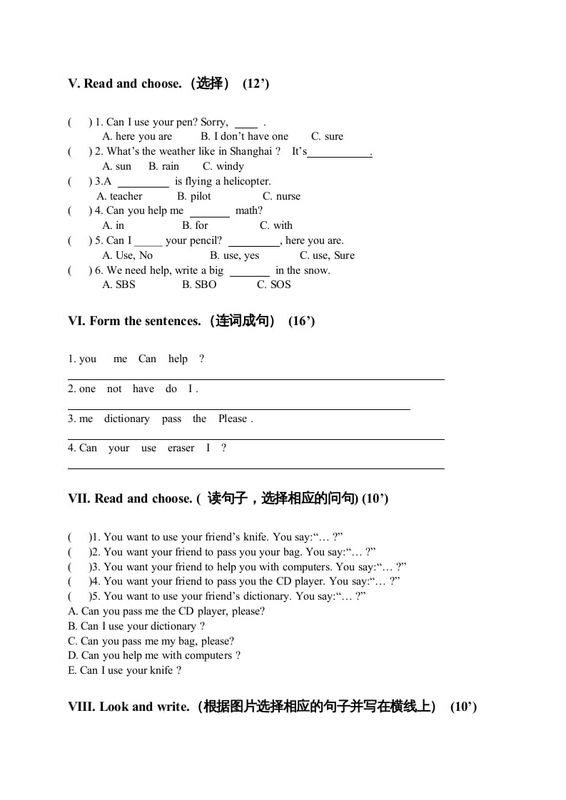 图片[2]-四年级英语上册单元测试题(7)（人教版一起点）-知识笔记