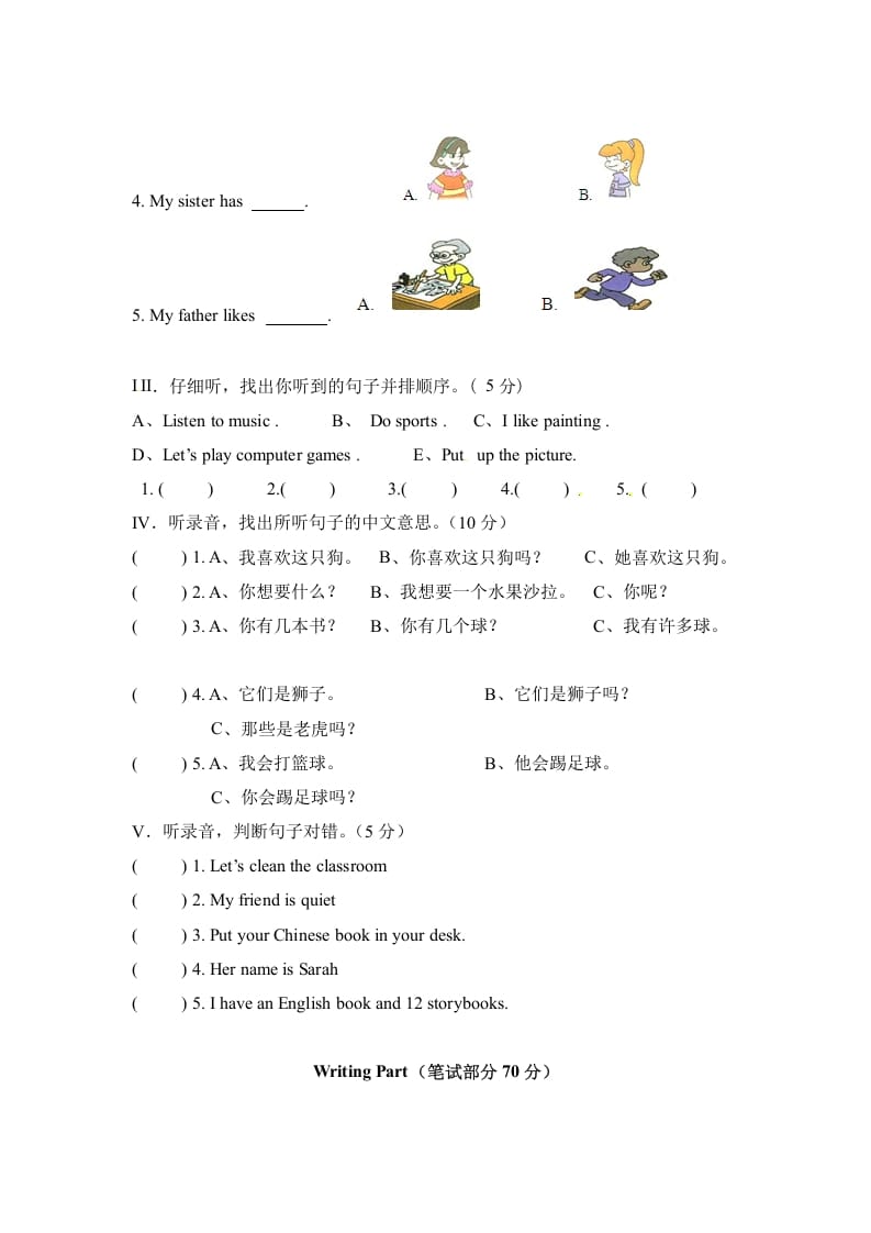 图片[2]-四年级英语上册期中测试B卷（含解析+听力材料+听力音频）（人教PEP）-知识笔记