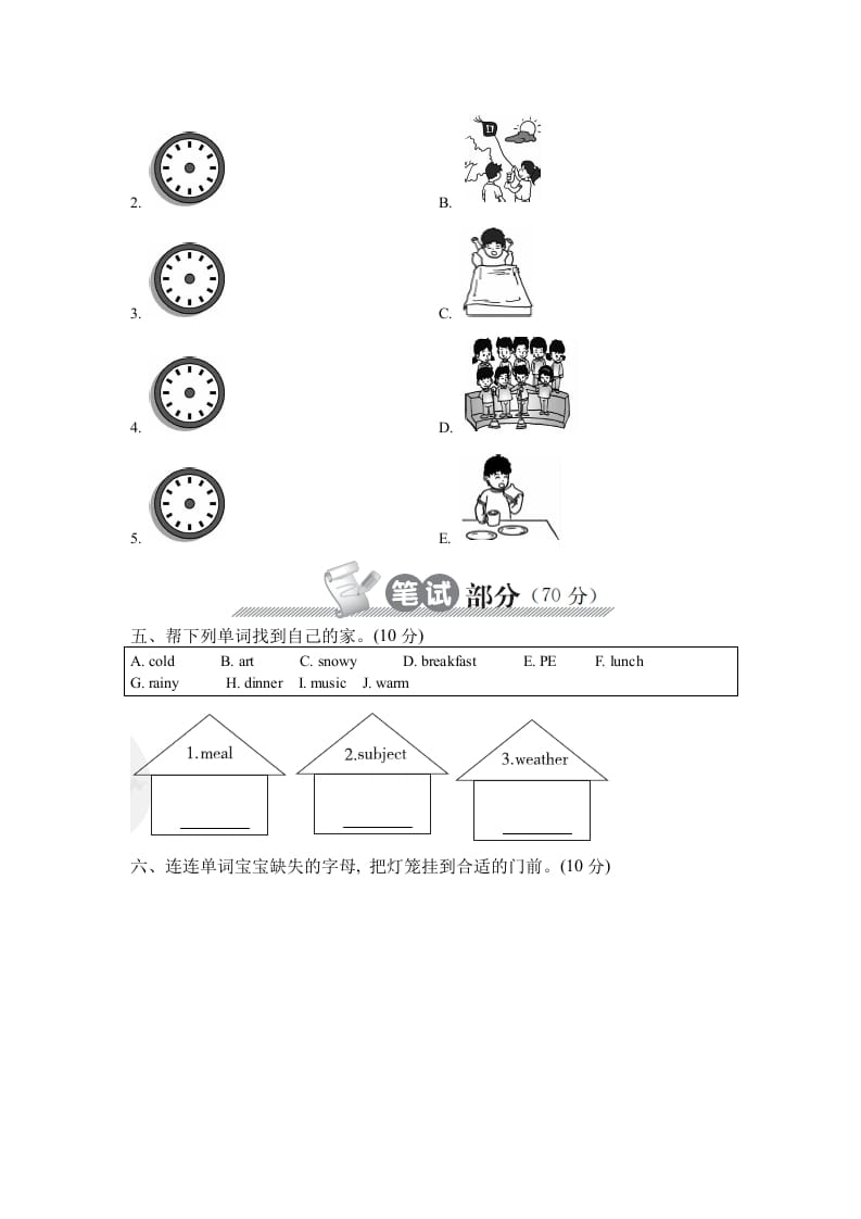 图片[2]-四年级英语下册下学期期中测试卷-知识笔记