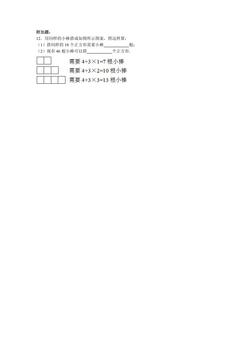 图片[2]-三年级数学上册期末测试卷6（苏教版）-知识笔记