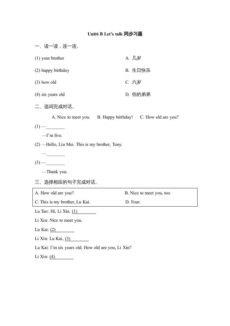三年级英语上册Unit6_B同步习题(3)（人教版一起点）-知识笔记