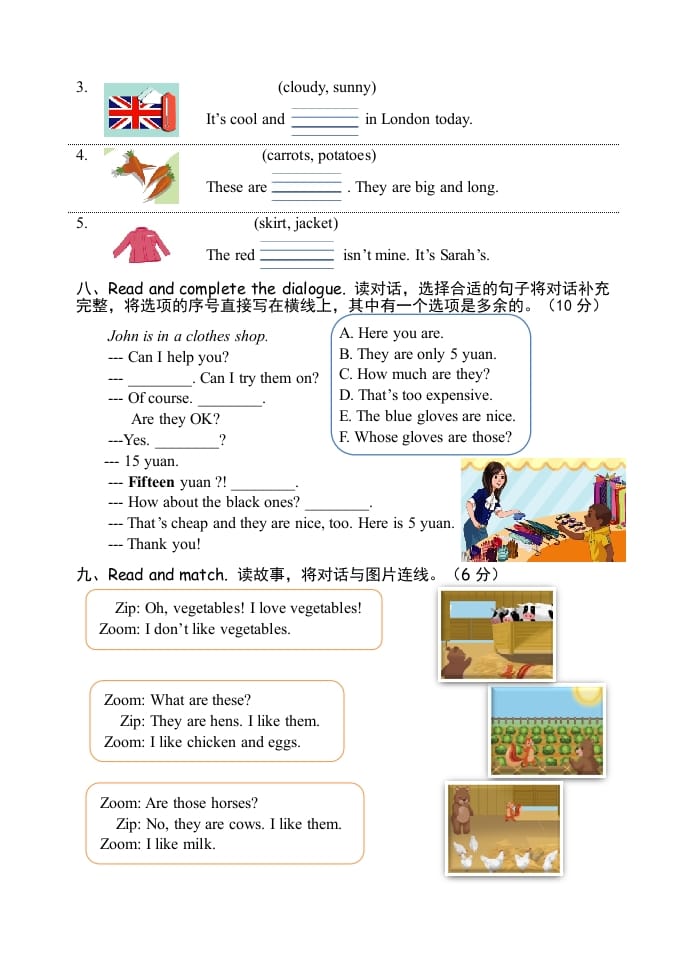图片[3]-四年级英语下册试卷（六）【pep】-知识笔记