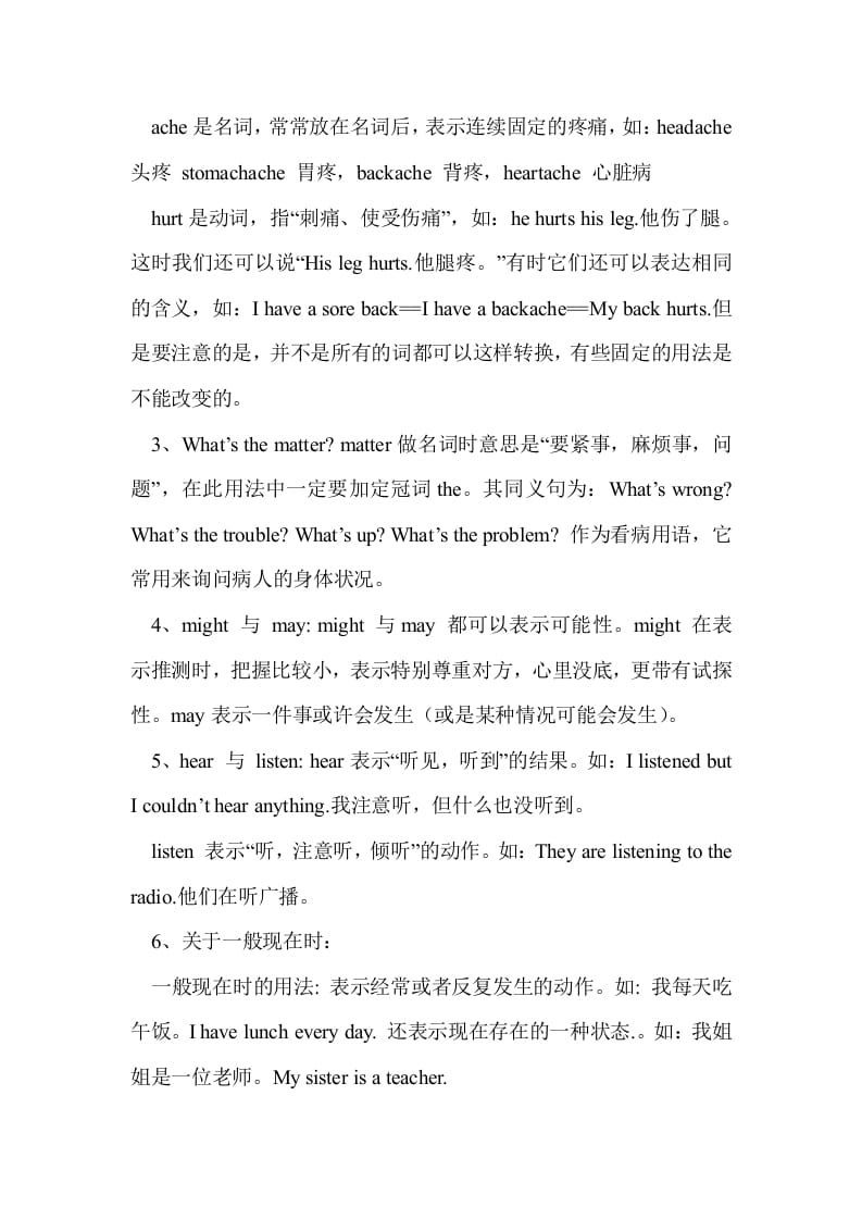 图片[2]-六年级英语下册Unit2单元知识梳理（1）-知识笔记