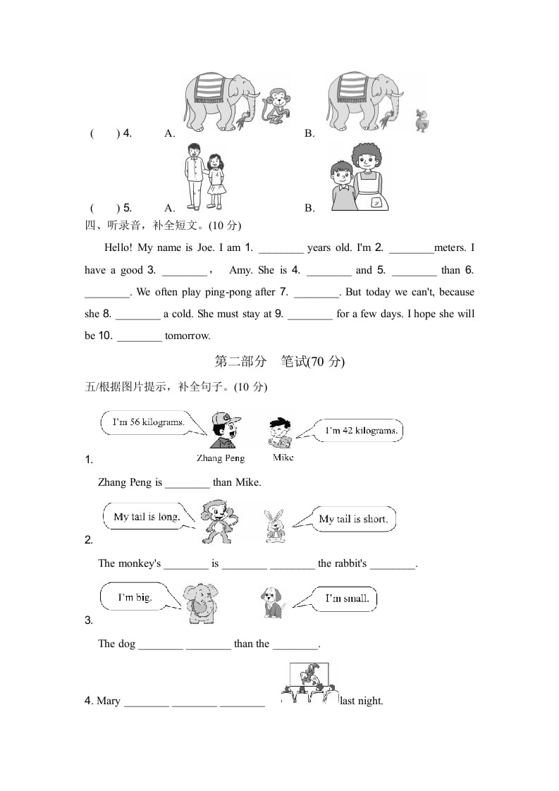 图片[2]-六年级英语下册期中检测卷（一）-知识笔记