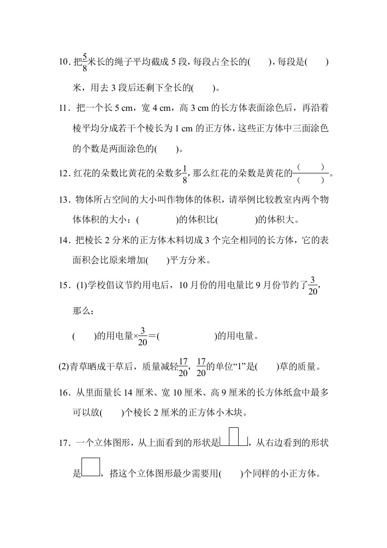 图片[2]-六年级数学上册期中检测卷1（苏教版）-知识笔记