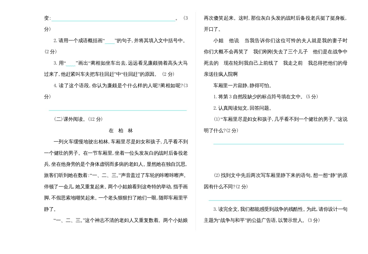 图片[3]-五年级语文上册期末练习(9)（部编版）-知识笔记