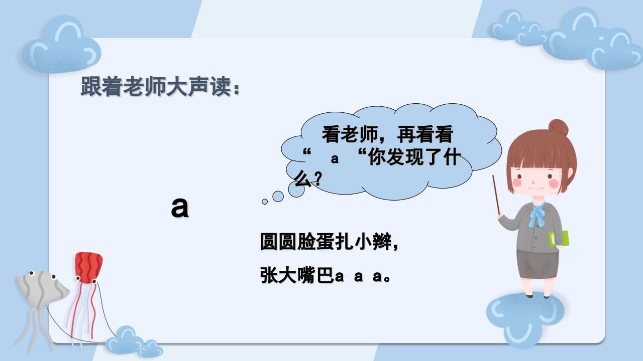 图片[3]-一年级语文上册拼音1（部编版）-知识笔记