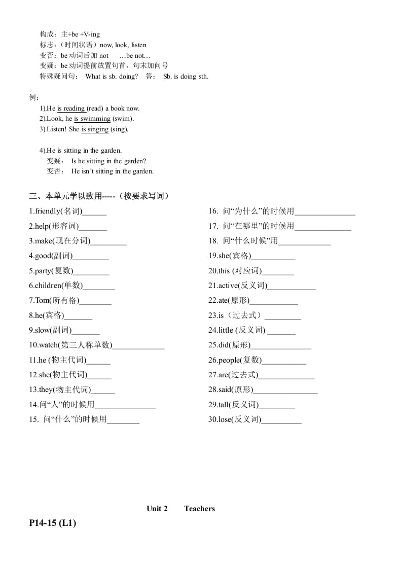 图片[3]-五年级英语上册1-3单元重点知识总汇（人教版一起点）-知识笔记