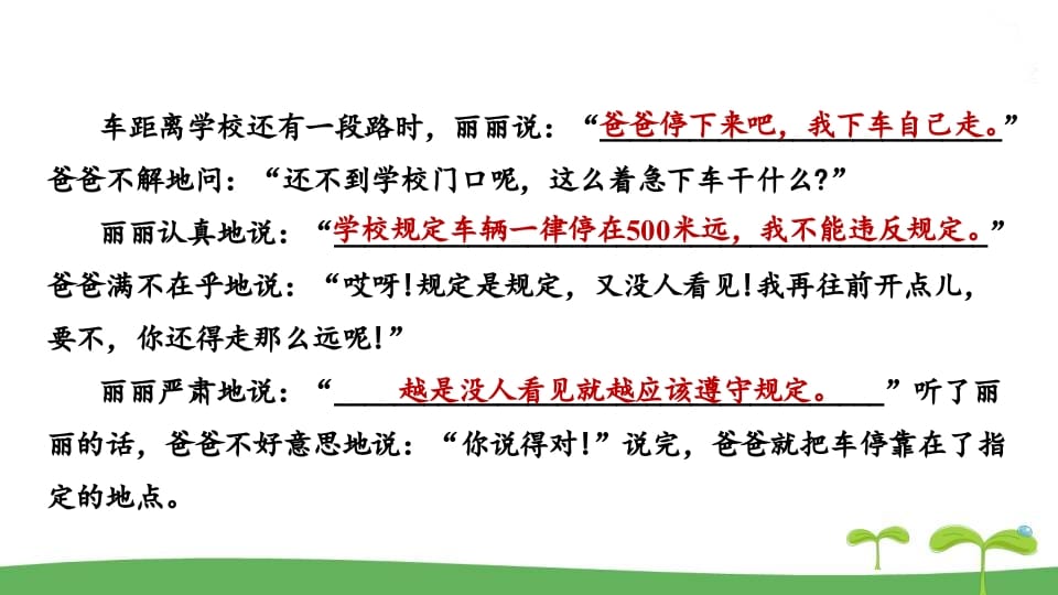 图片[3]-五年级语文上册.专项复习之四口语表达与写作专项（部编版）-知识笔记
