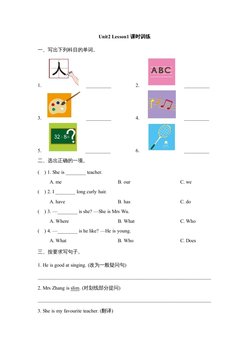 五年级英语上册Unit2_Lesson1课时训练（人教版一起点）-知识笔记