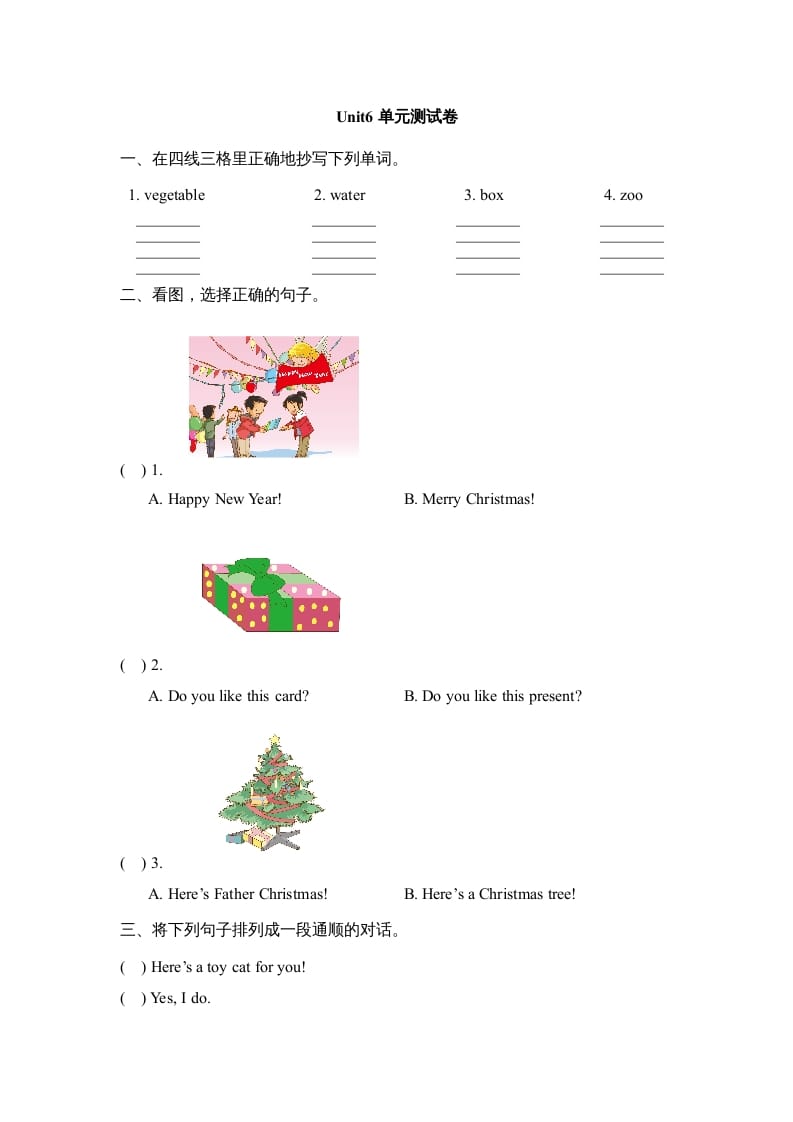 二年级英语上册Unit6_单元测试卷（人教版一起点）-知识笔记