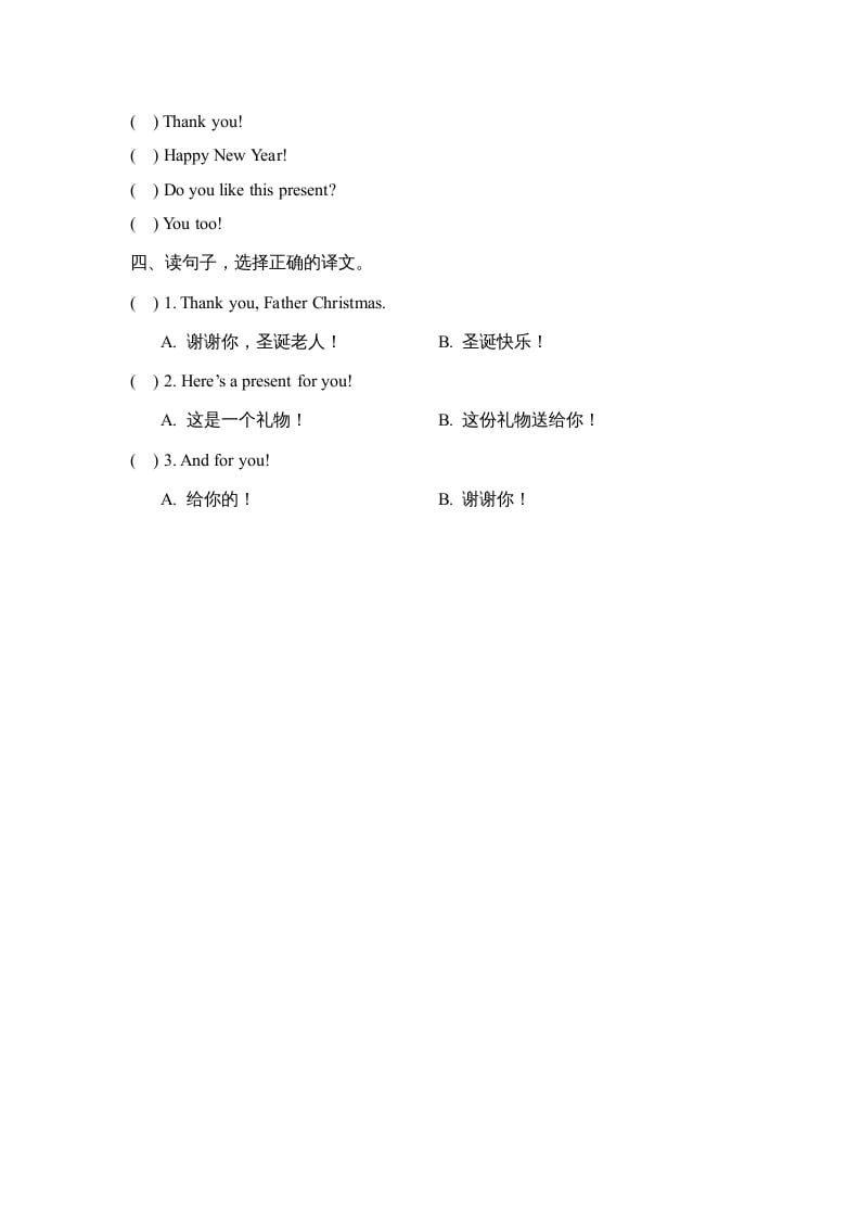 图片[2]-二年级英语上册Unit6_单元测试卷（人教版一起点）-知识笔记