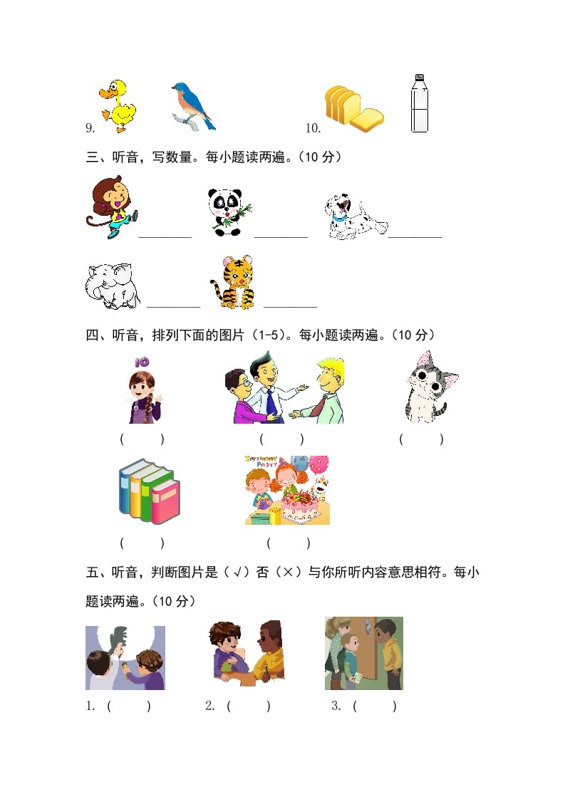 图片[2]-三年级英语上册卷十（人教PEP）-知识笔记
