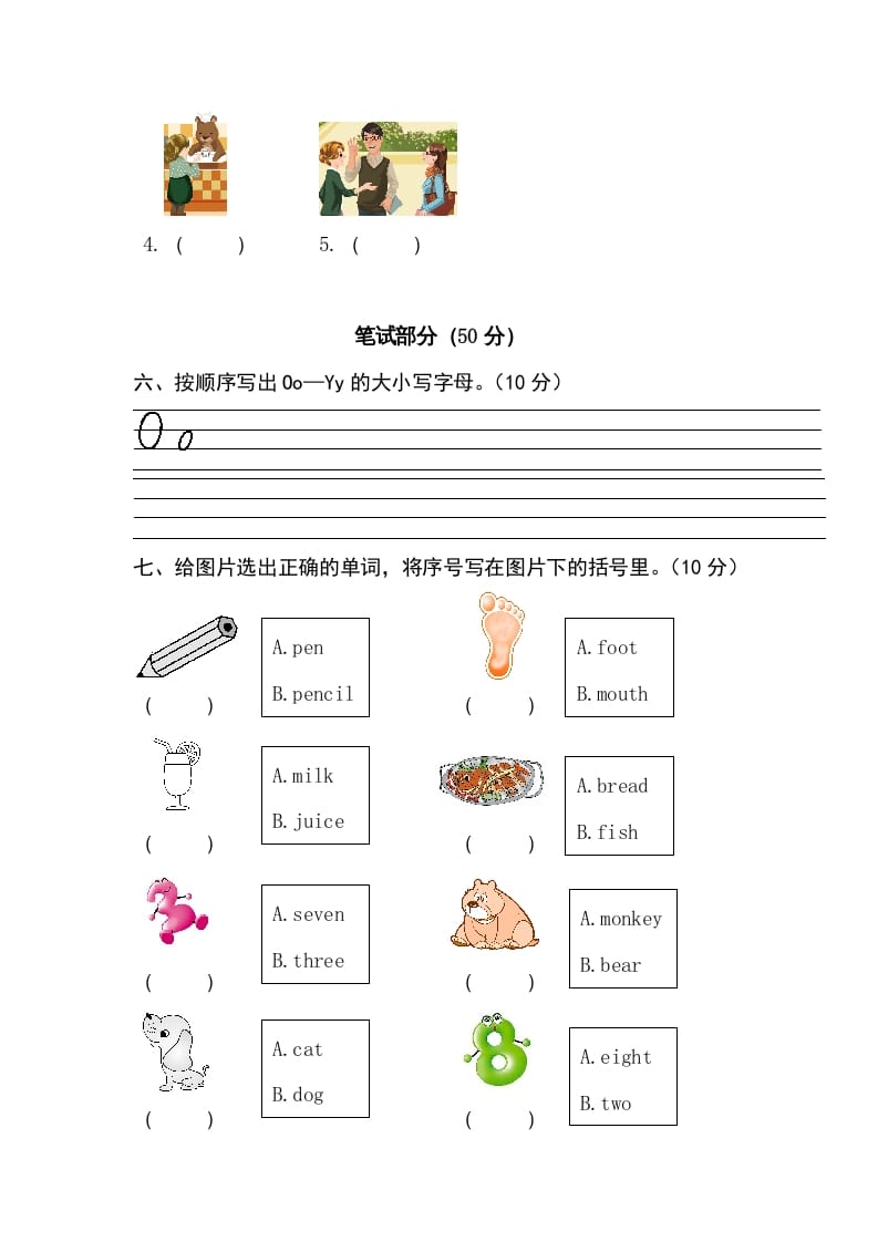 图片[3]-三年级英语上册卷十（人教PEP）-知识笔记