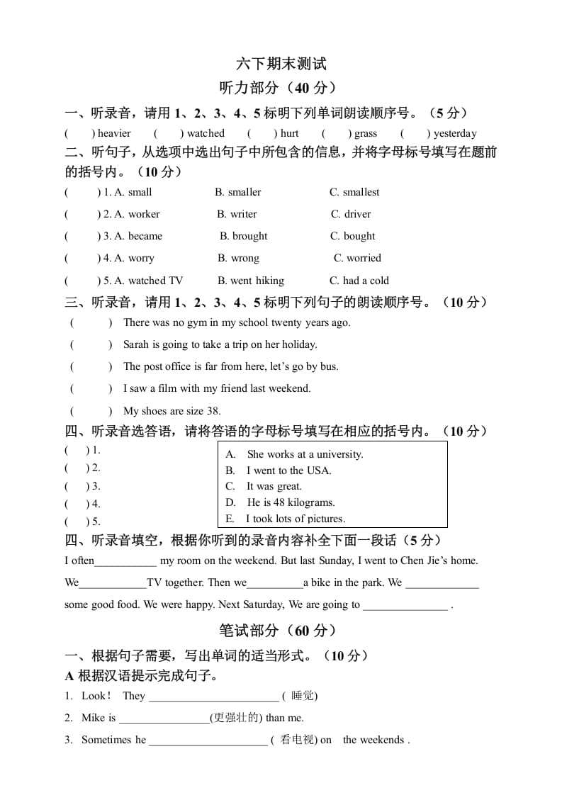 六年级英语下册六下期末卷-知识笔记