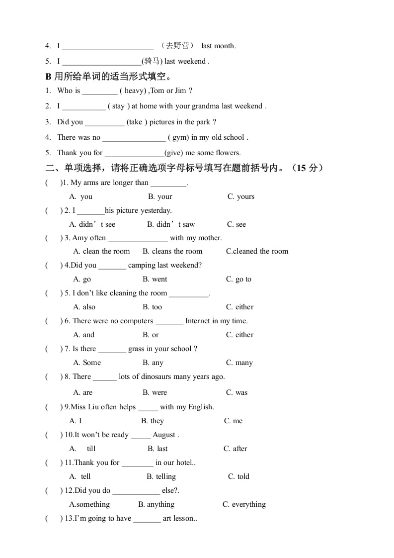图片[2]-六年级英语下册六下期末卷-知识笔记