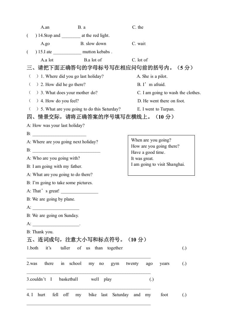 图片[3]-六年级英语下册六下期末卷-知识笔记