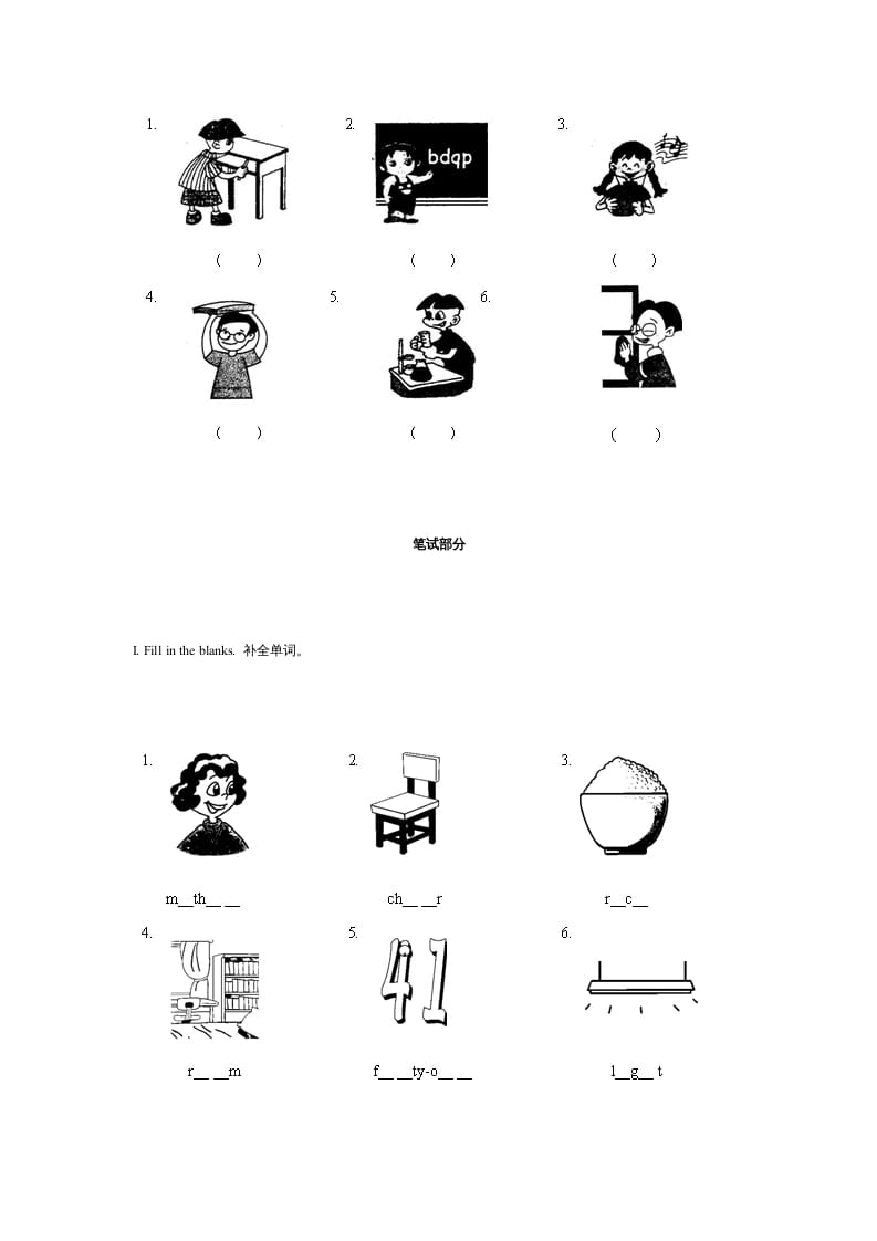 图片[2]-四年级英语上册期末测试卷1（含听力材料）（人教PEP）-知识笔记