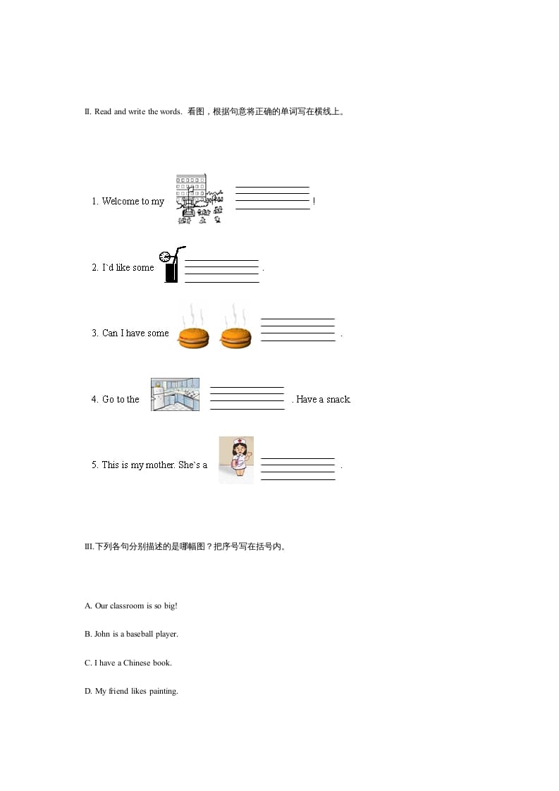 图片[3]-四年级英语上册期末测试卷1（含听力材料）（人教PEP）-知识笔记