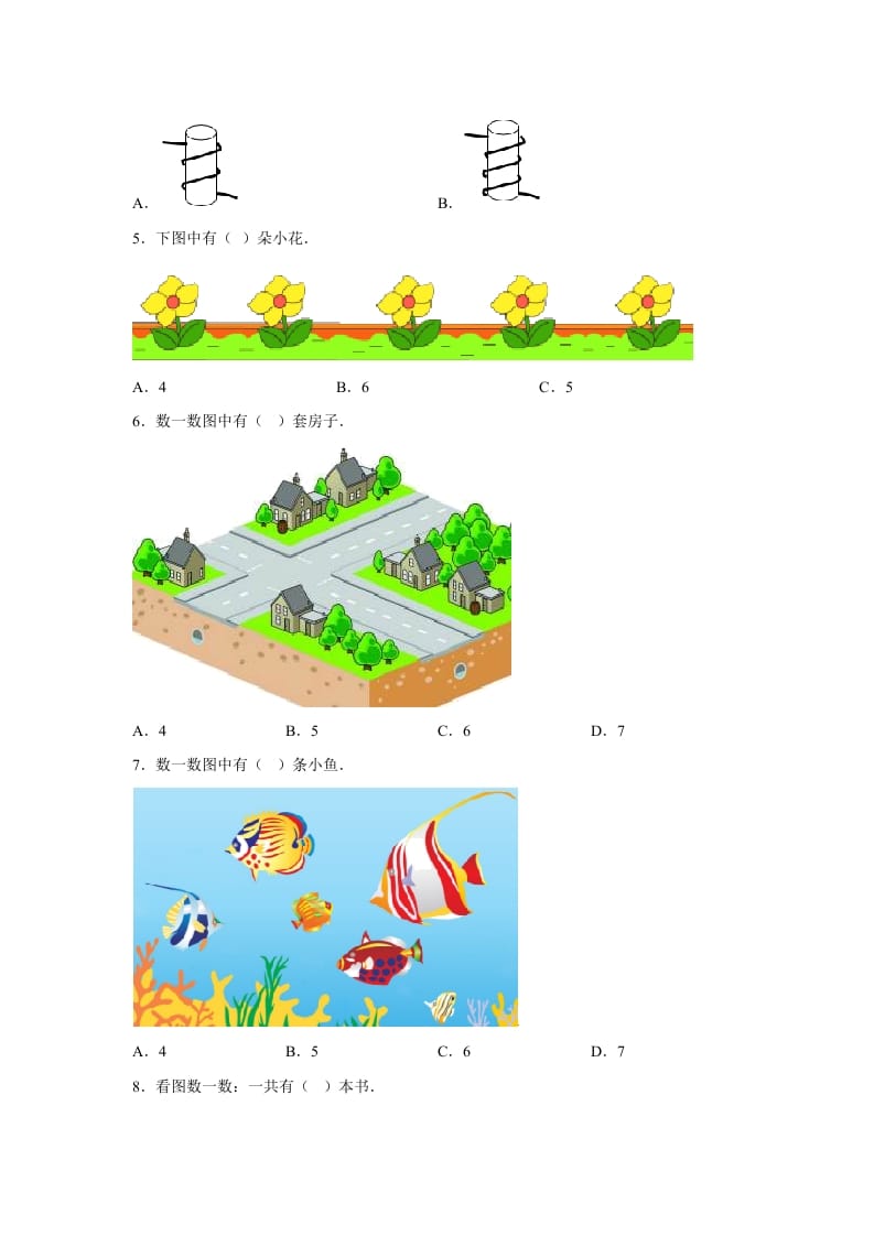 图片[2]-一年级数学上册第一、二单元常考易错真题检测卷（月考）-小学（苏教版）-知识笔记