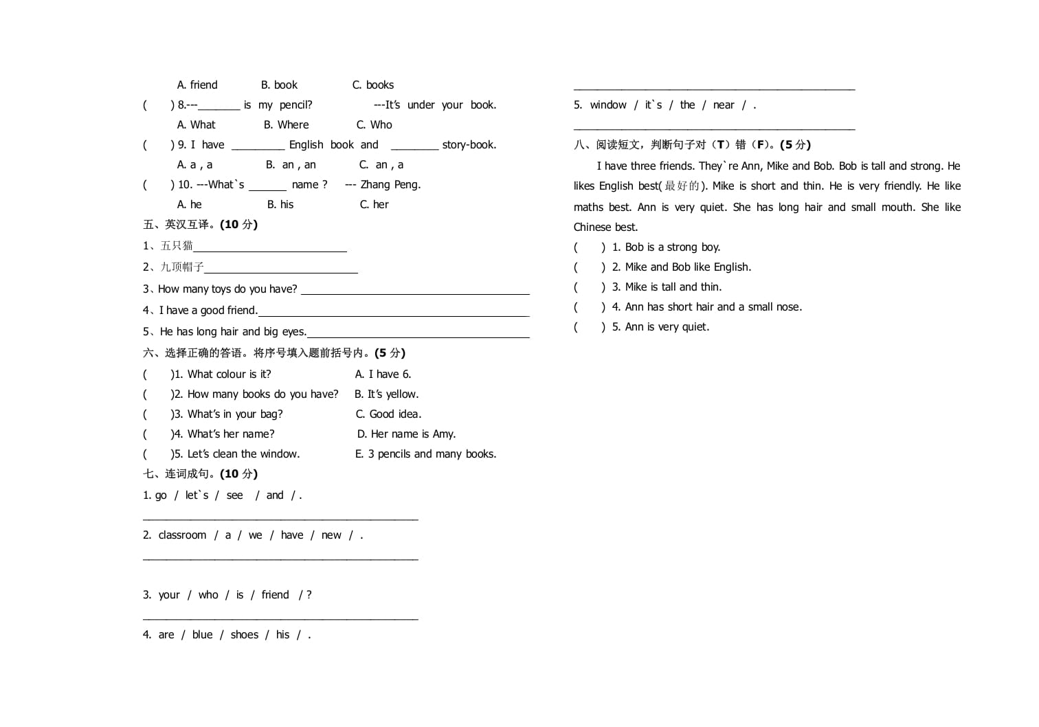 图片[2]-四年级英语上册期中测试题8（含听力材料）（人教PEP）-知识笔记